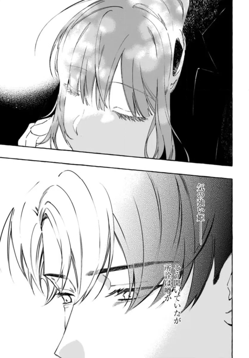 ページ 9 — 第5.2話