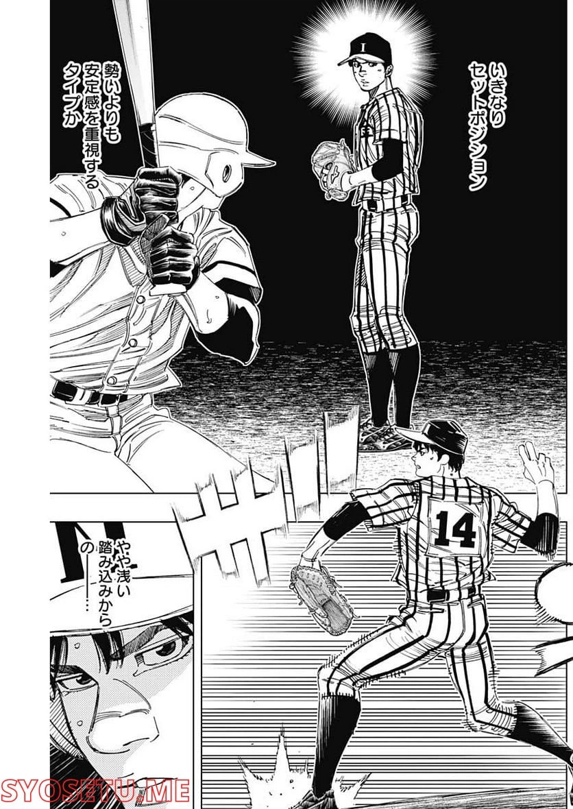ページ 3 — 第321話