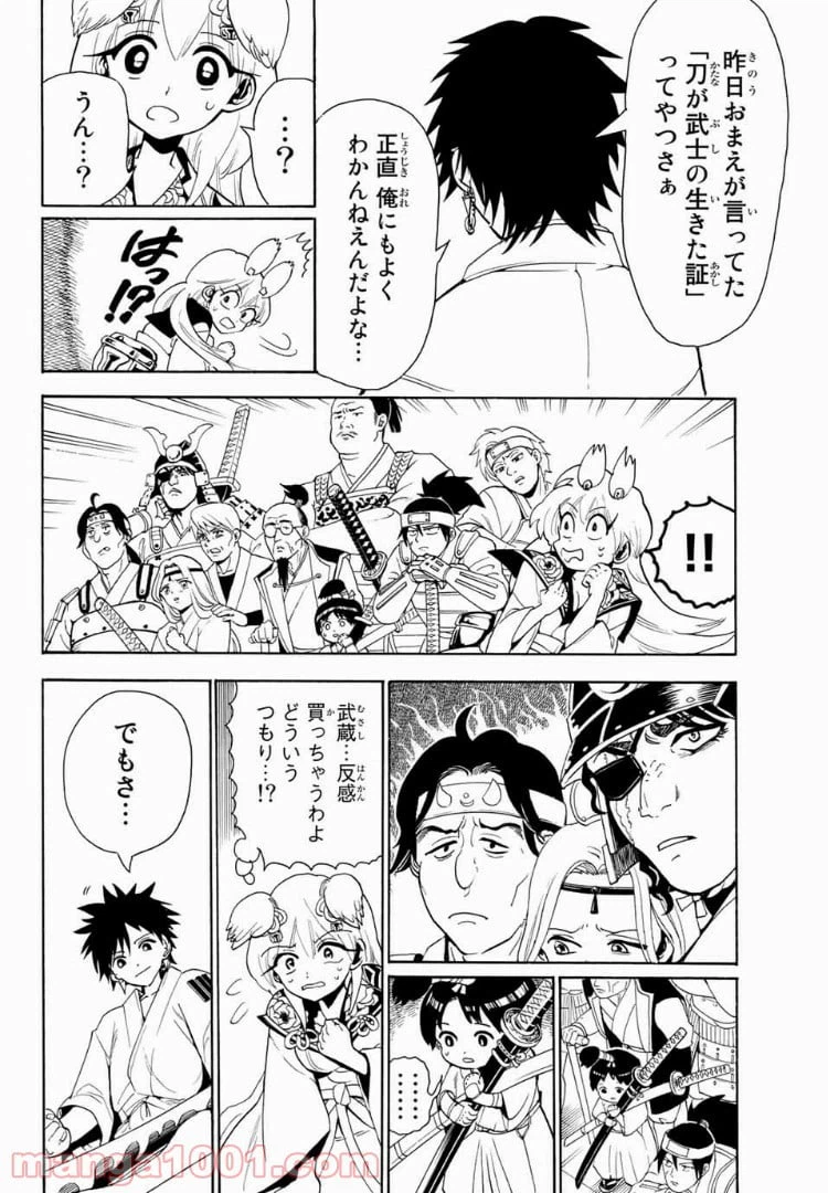 ページ 12 — 第41話