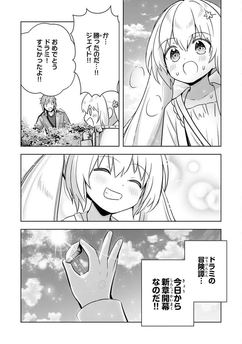 ページ 19 — 第29話