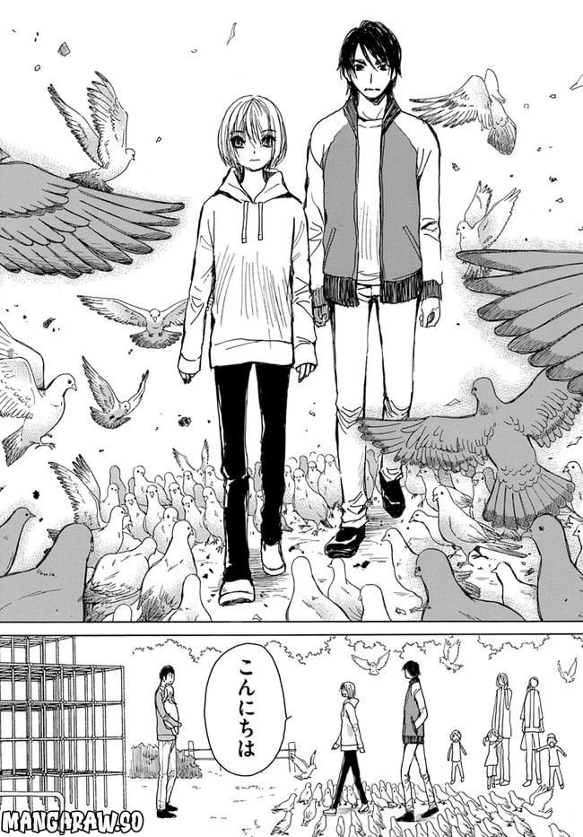 ページ 14 — 第3話