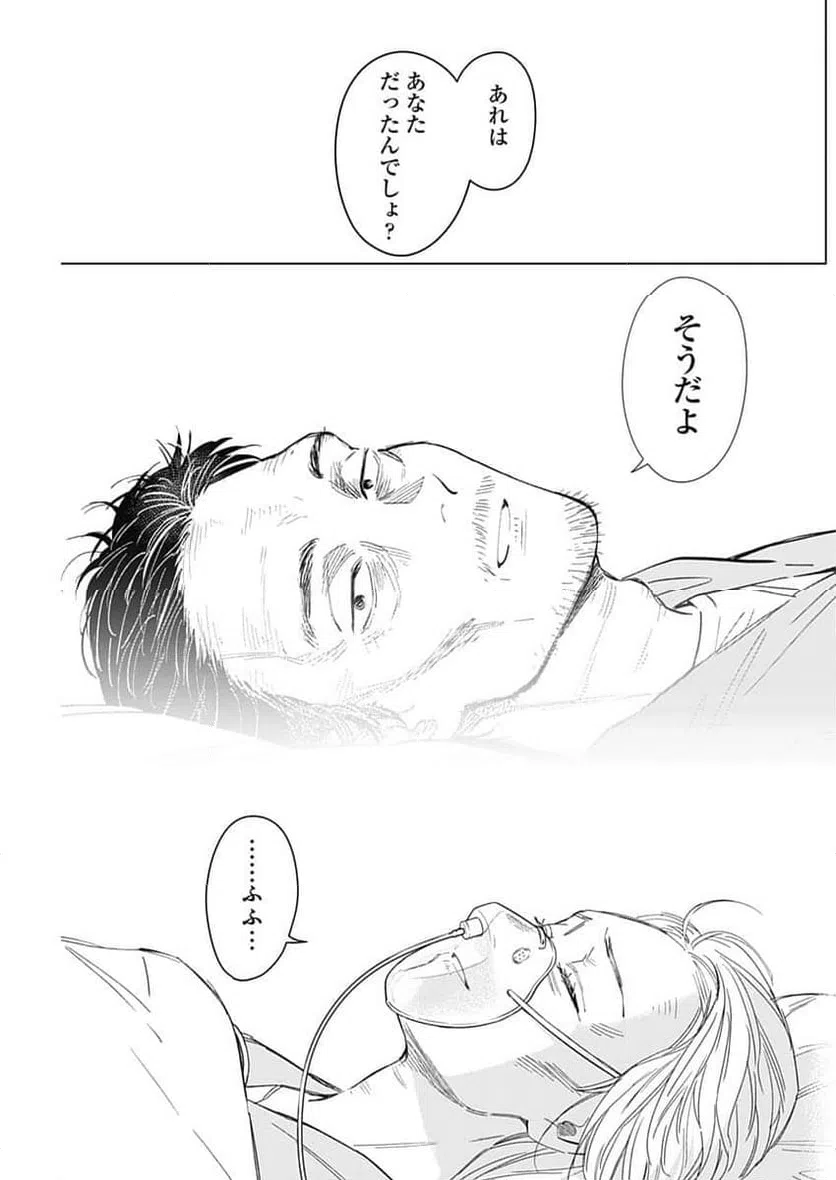 ページ 5 — 第183話
