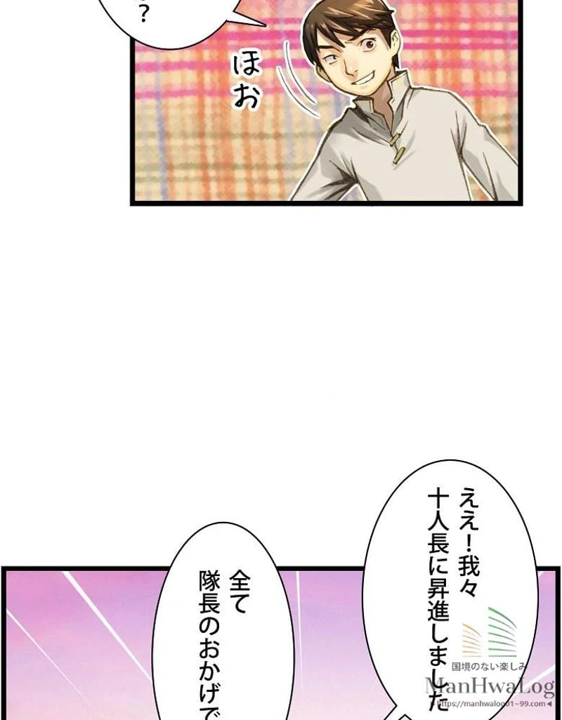 ページ 11 — 第28話