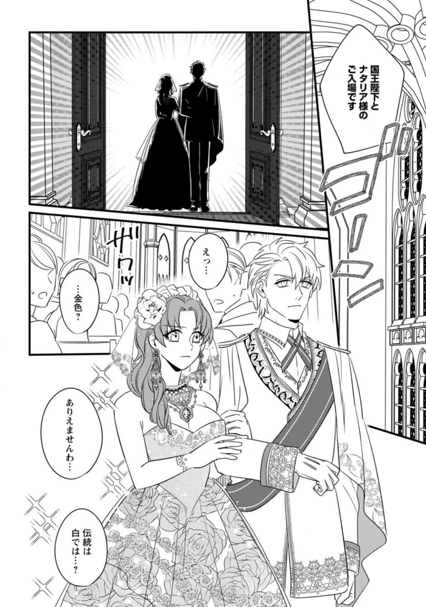 ページ 8 — 第8.3話