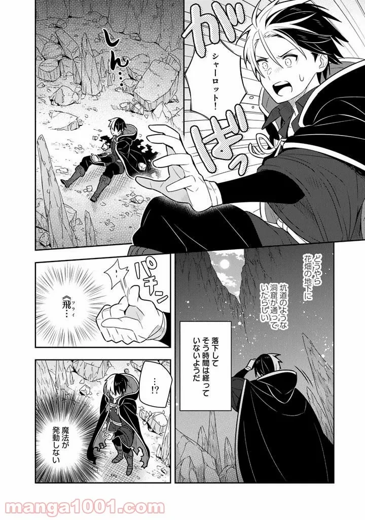 ページ 11 — 第41話