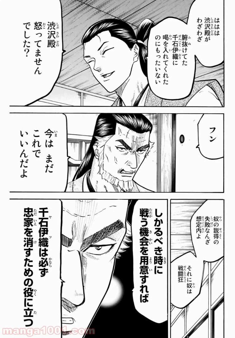 ページ 11 — 第57話