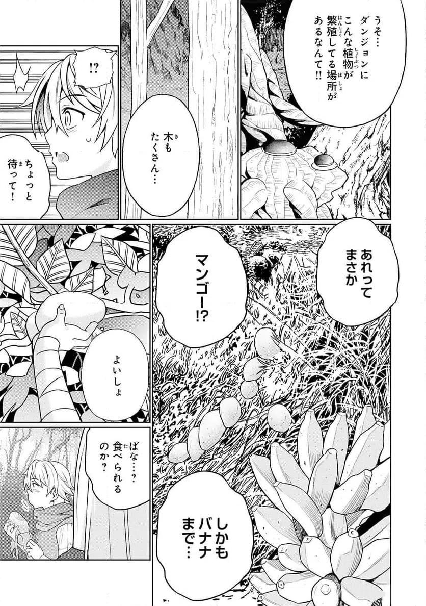 ページ 29 — 第9話