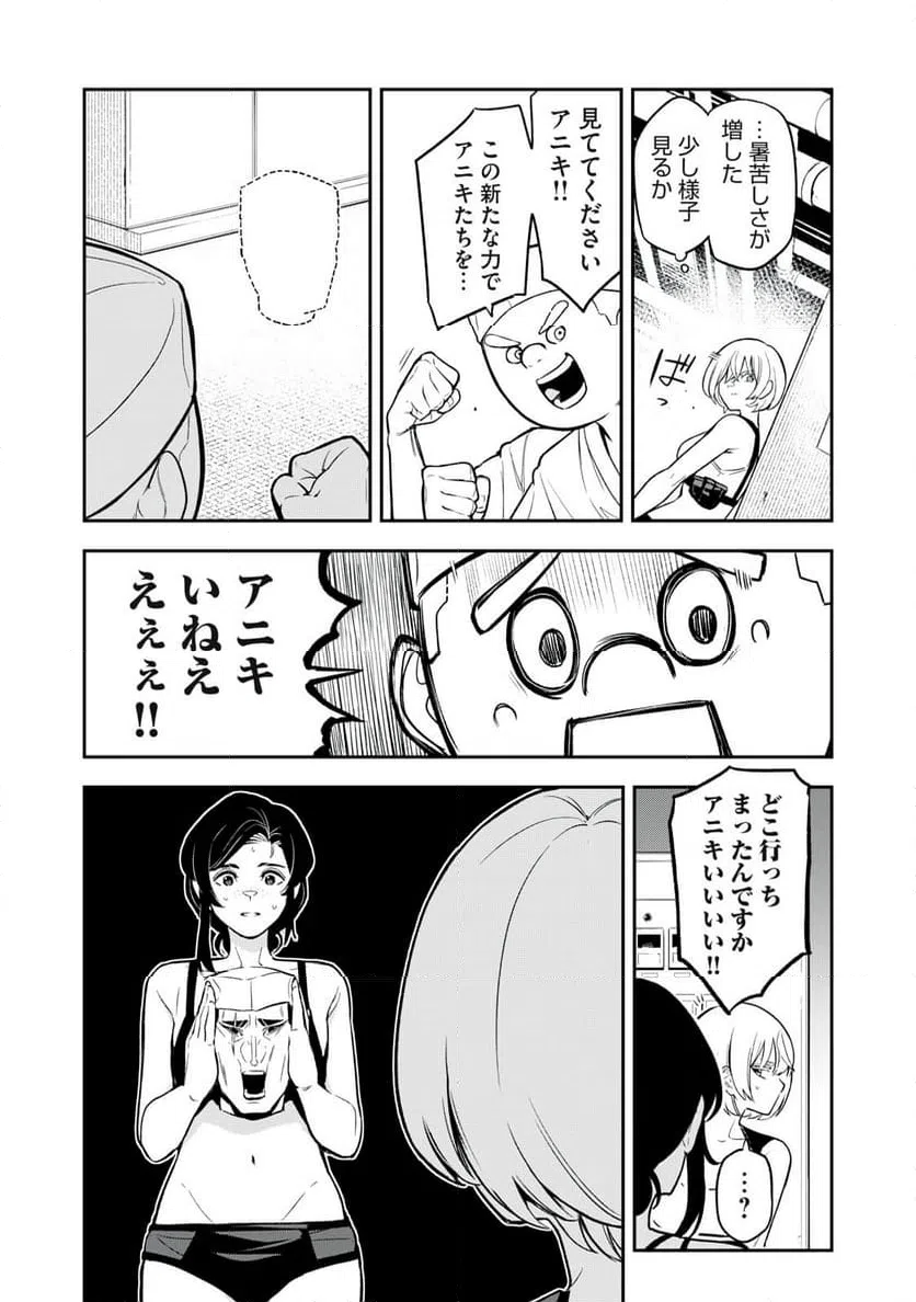 ページ 6 — 第17話