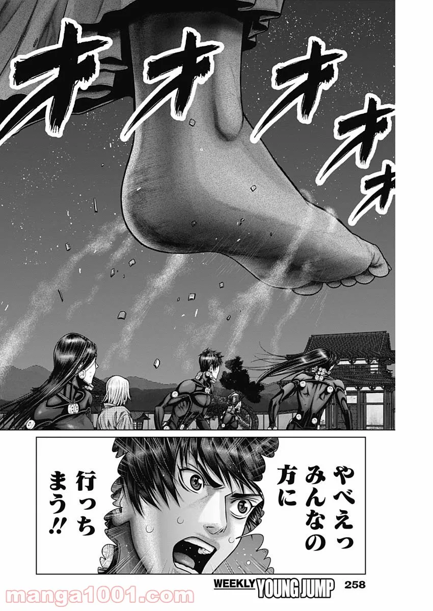 ページ 8 — 第30話