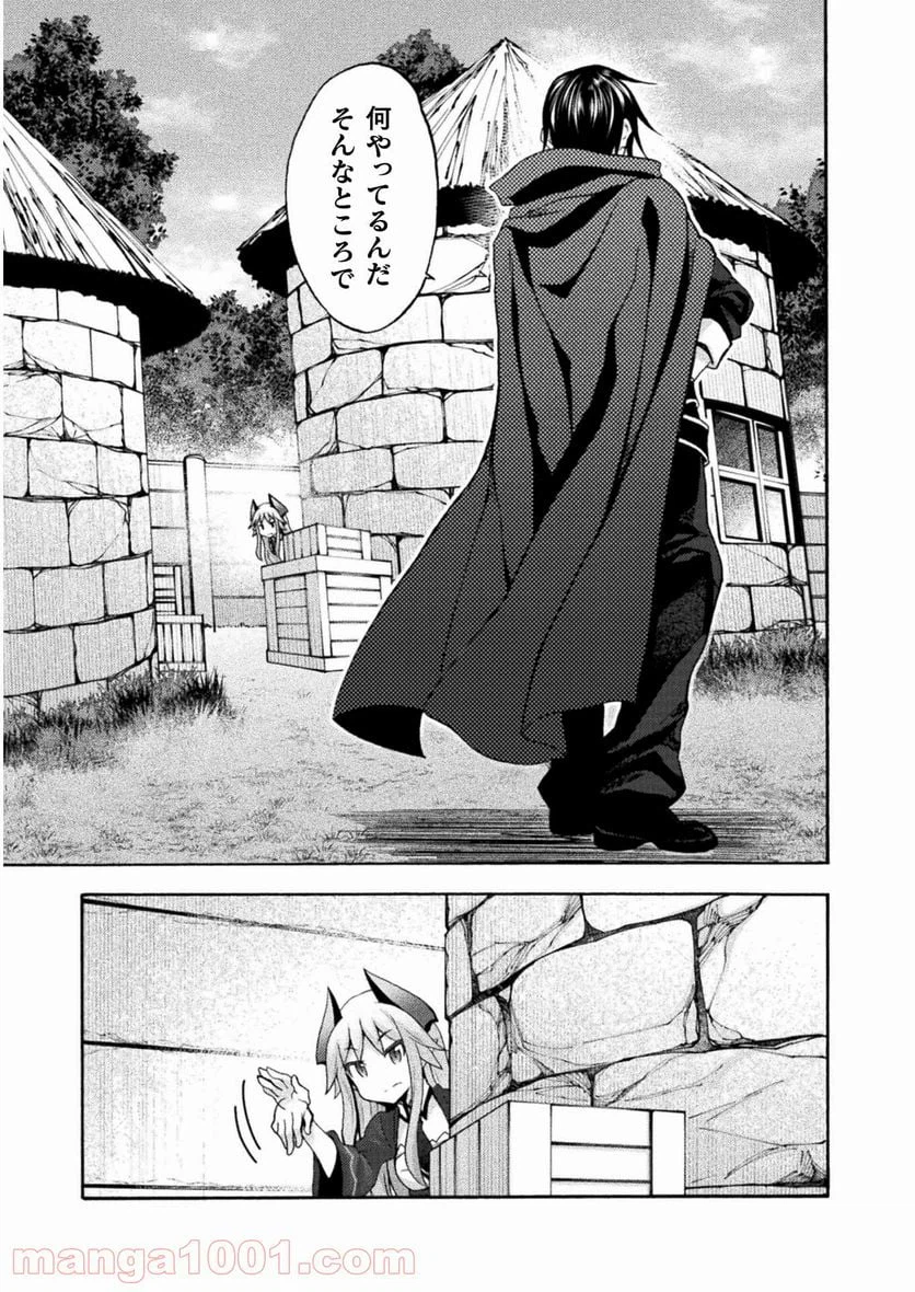 ページ 3 — 第43話