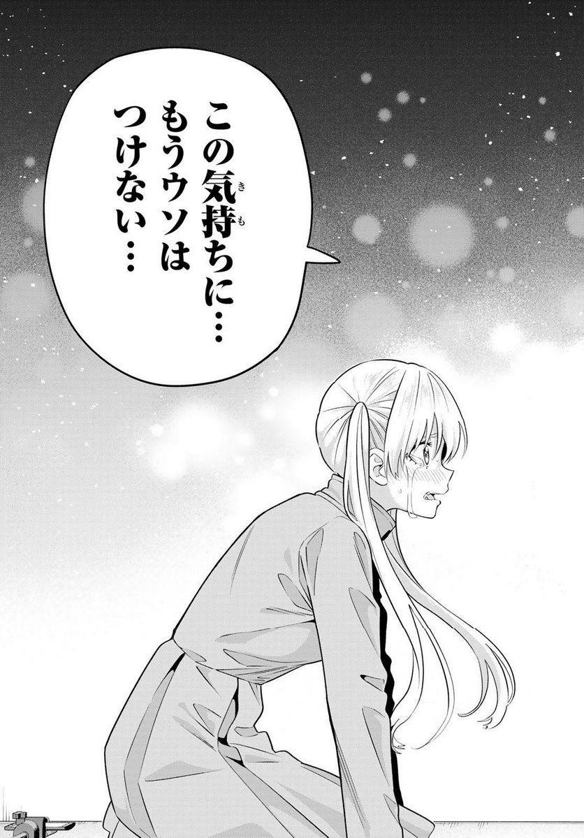 ページ 13 — 第141話