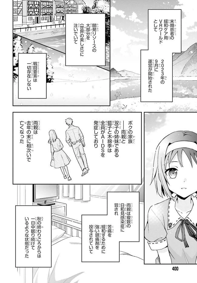 ページ 8 — 第1話
