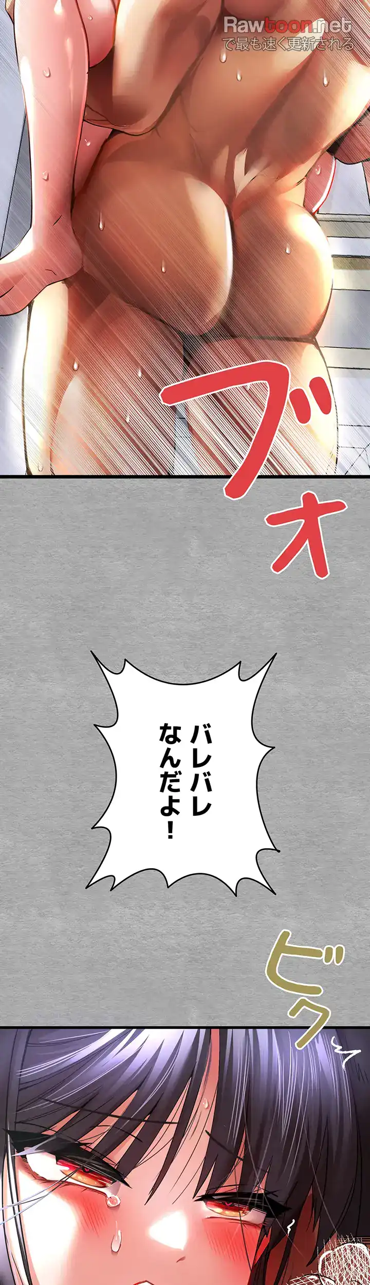 ページ 3 — 第21話