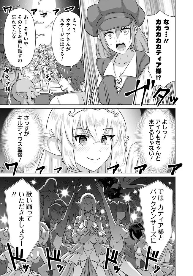 ページ 11 — 第31話