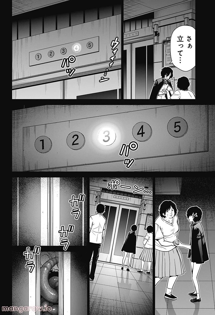 ページ 14 — 第17話