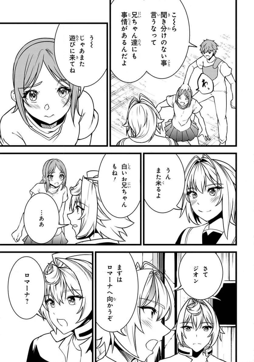 ページ 10 — 第21.2話