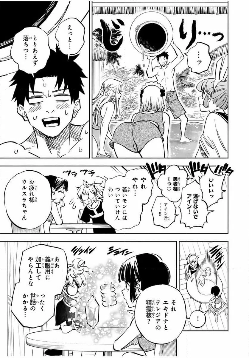 ページ 4 — 第114.2話