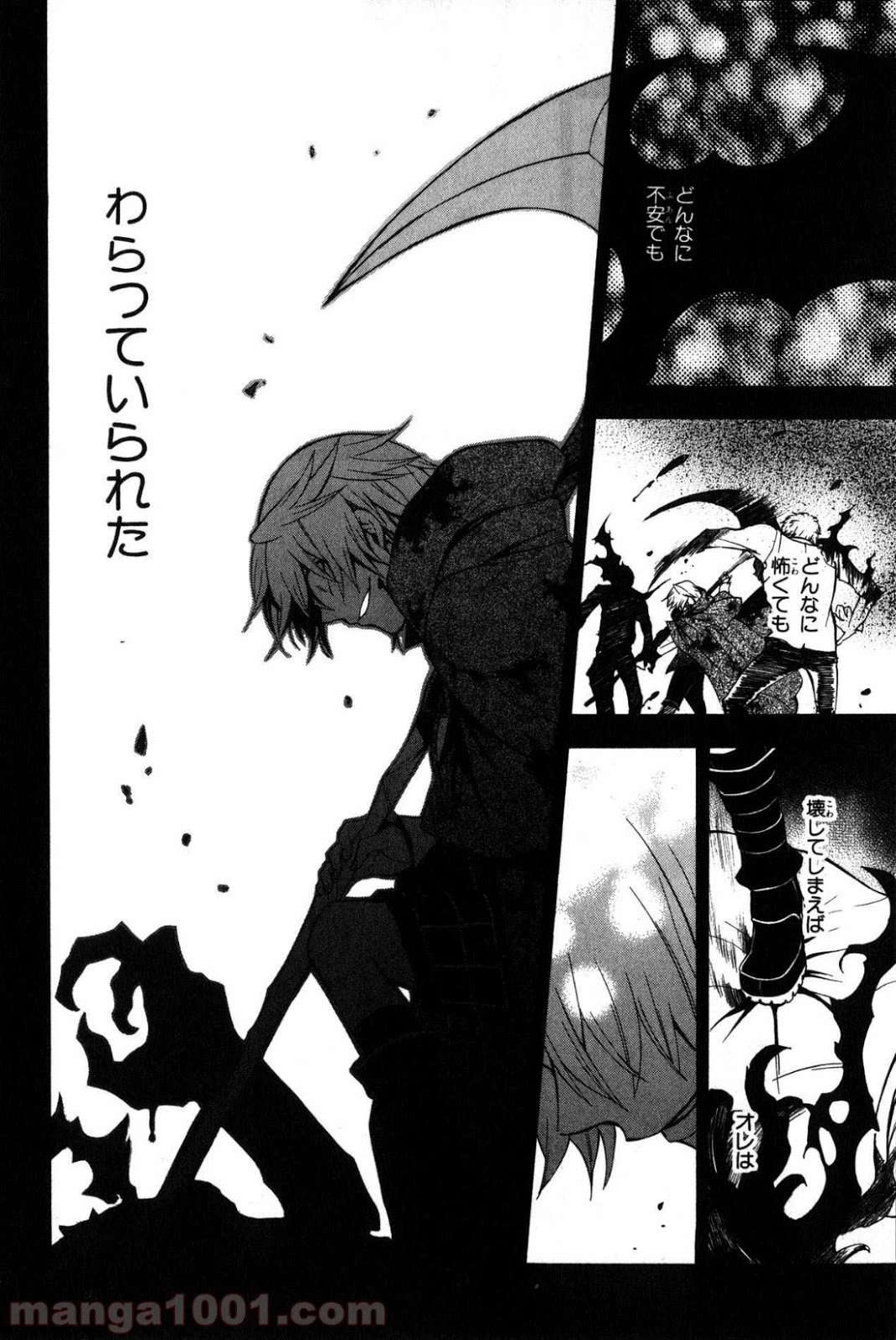ページ 11 — 第41話