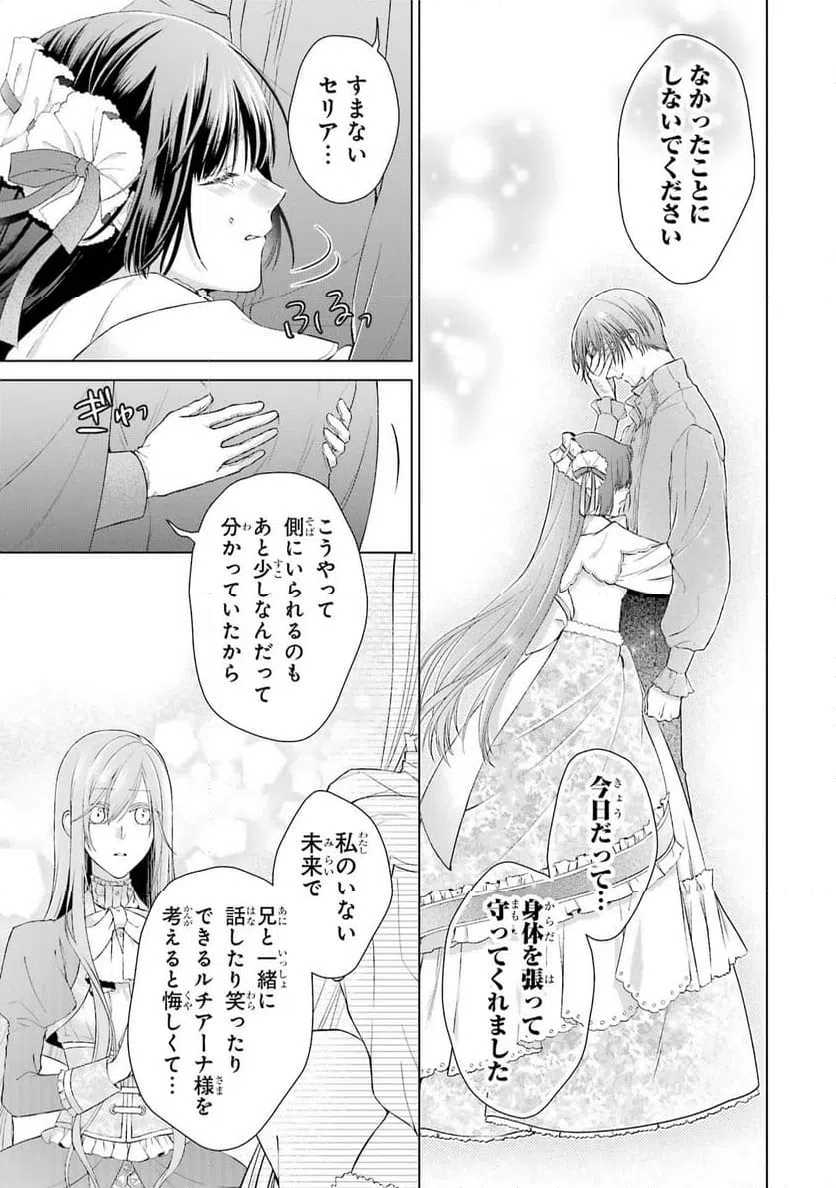 ページ 29 — 第6話
