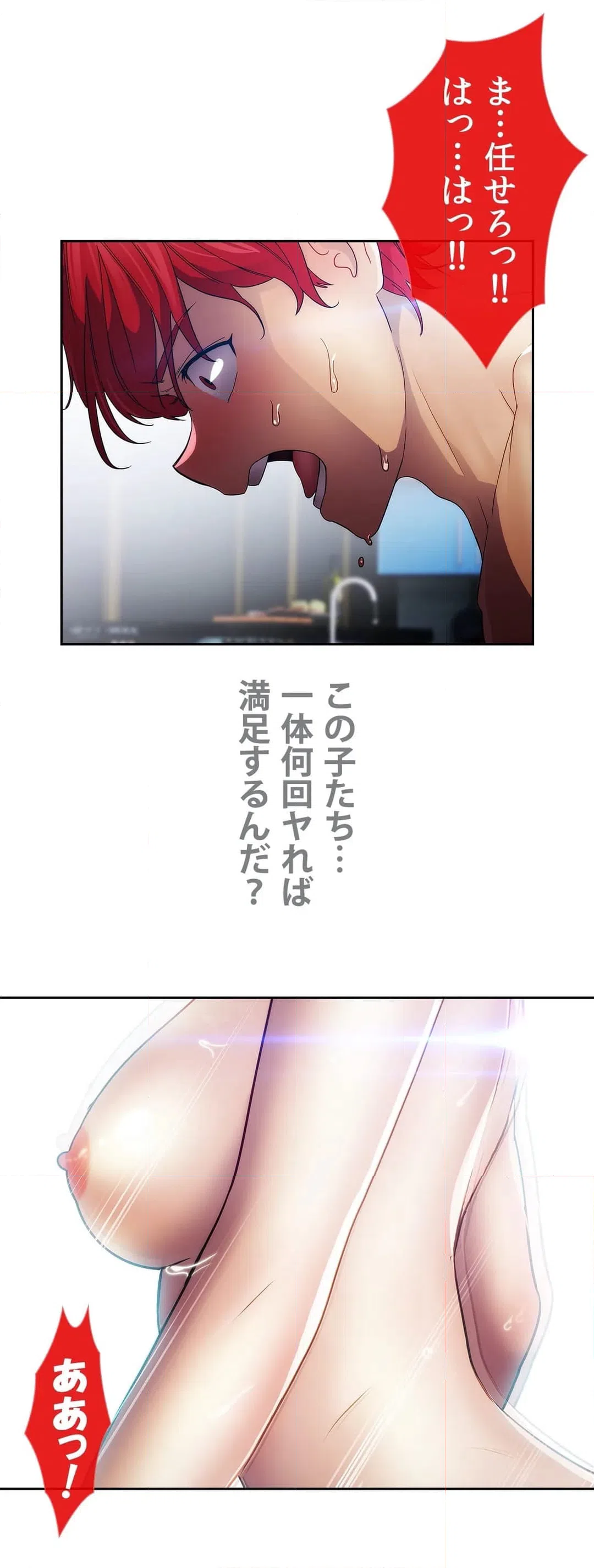 ページ 10 — 第22話