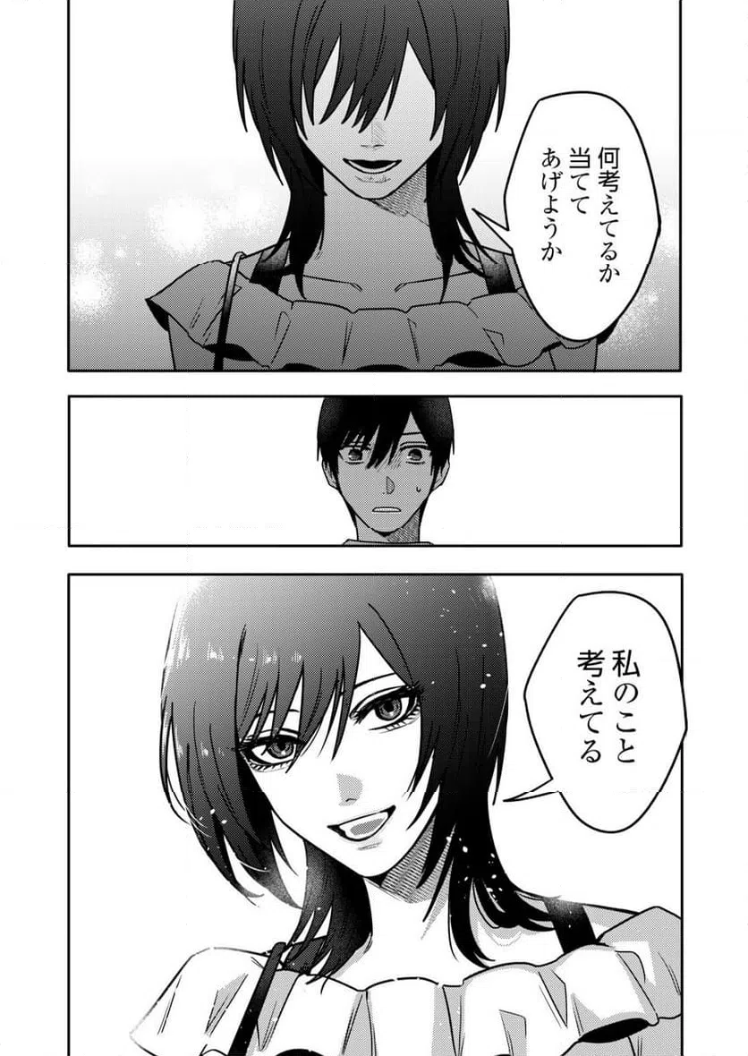 ページ 12 — 第22話
