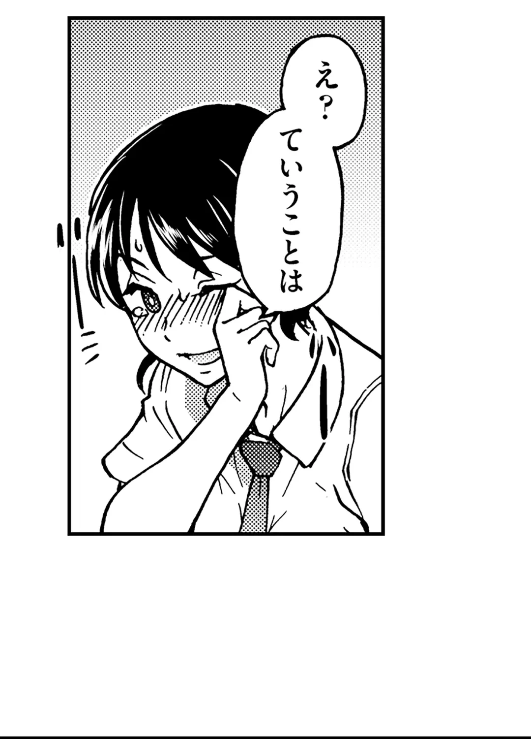 ページ 29 — 第6話
