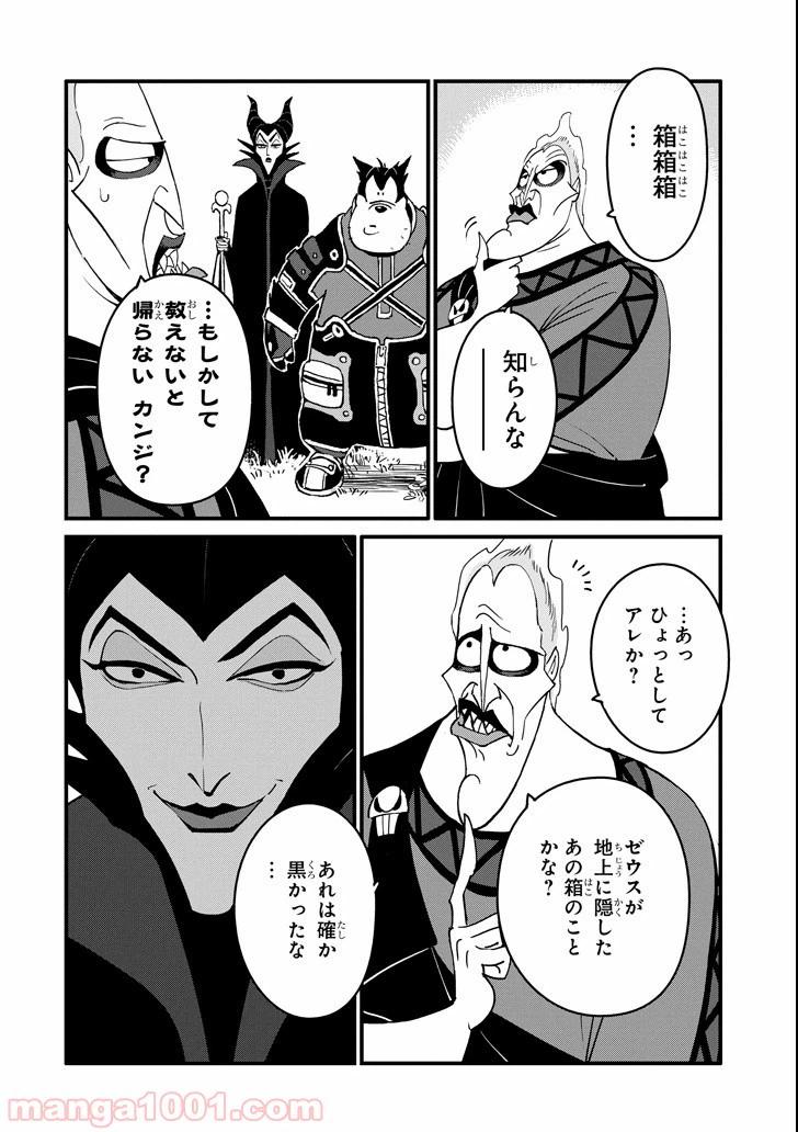 ページ 6 — 第4話