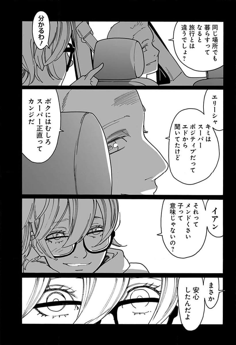 ページ 3 — 第290話