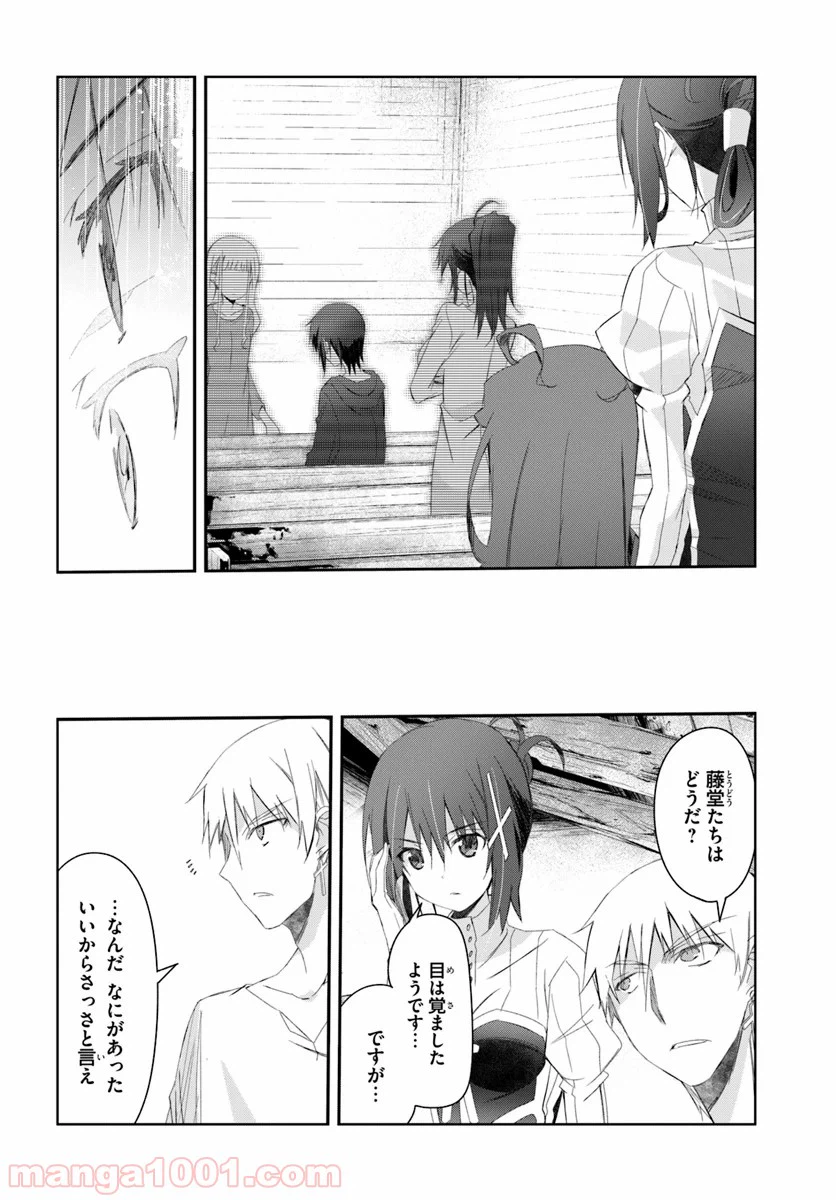 ページ 20 — 第14話