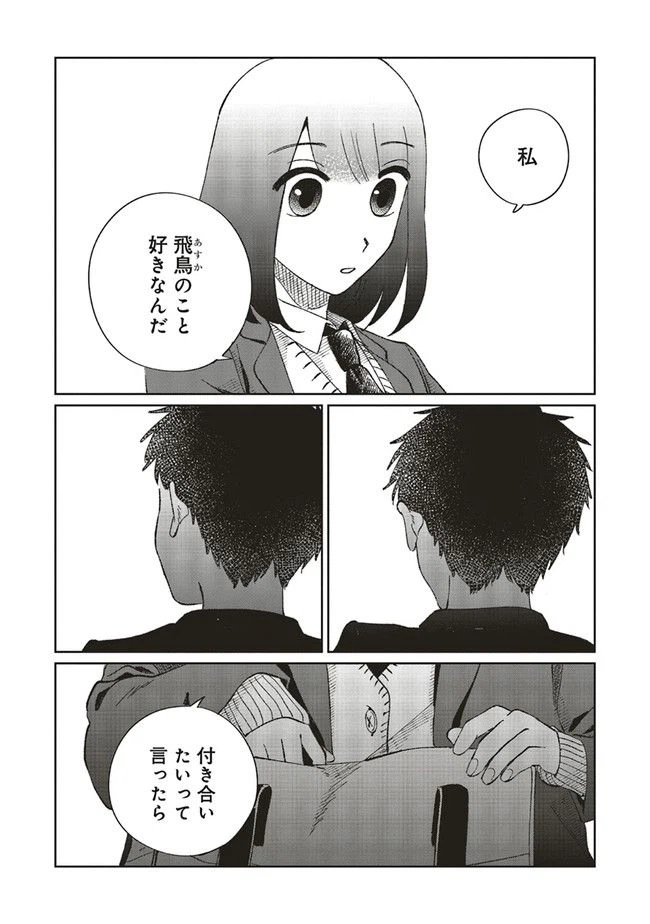 ページ 22 — 第5話