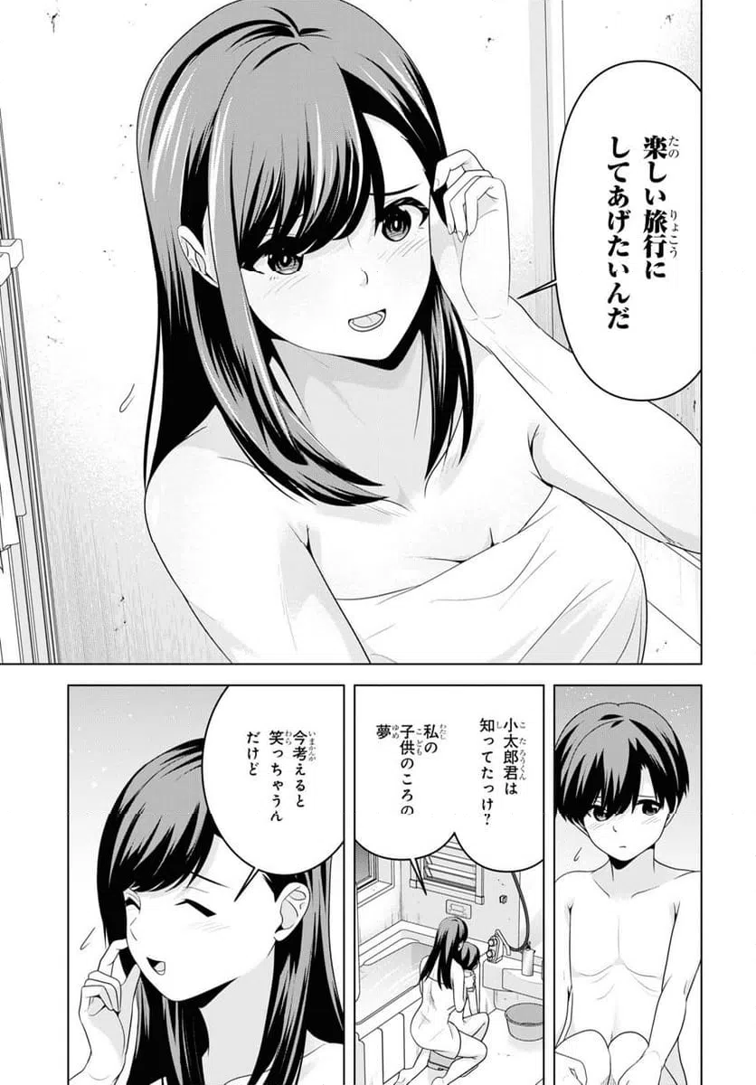 ページ 19 — 第5話