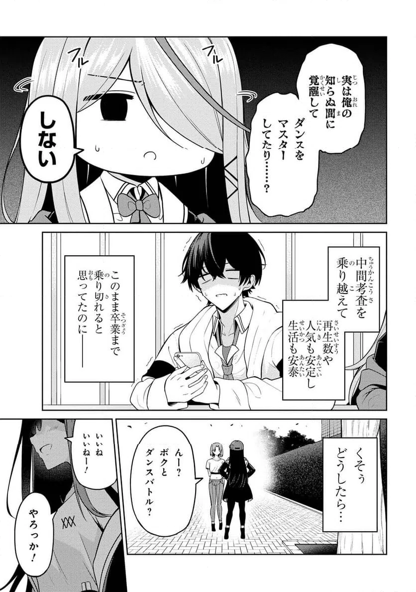 ページ 12 — 第8.2話