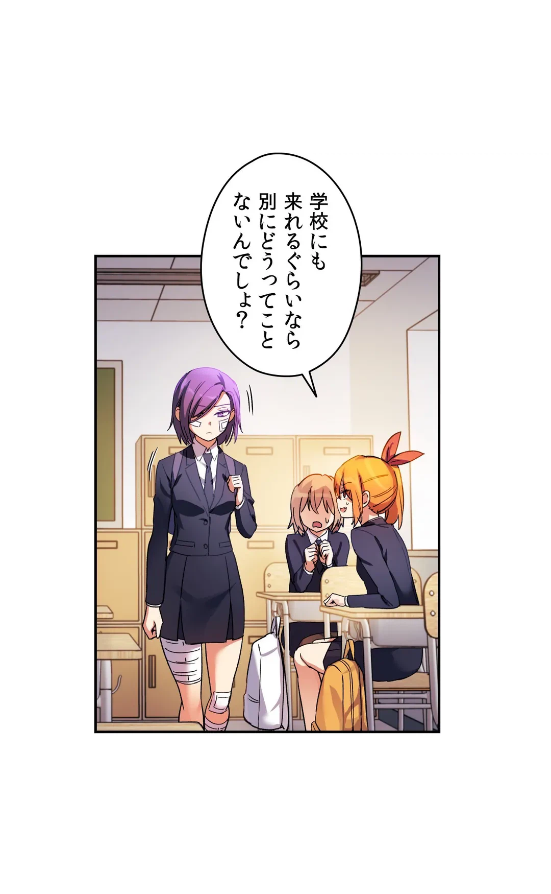 ページ 3 — 第24話