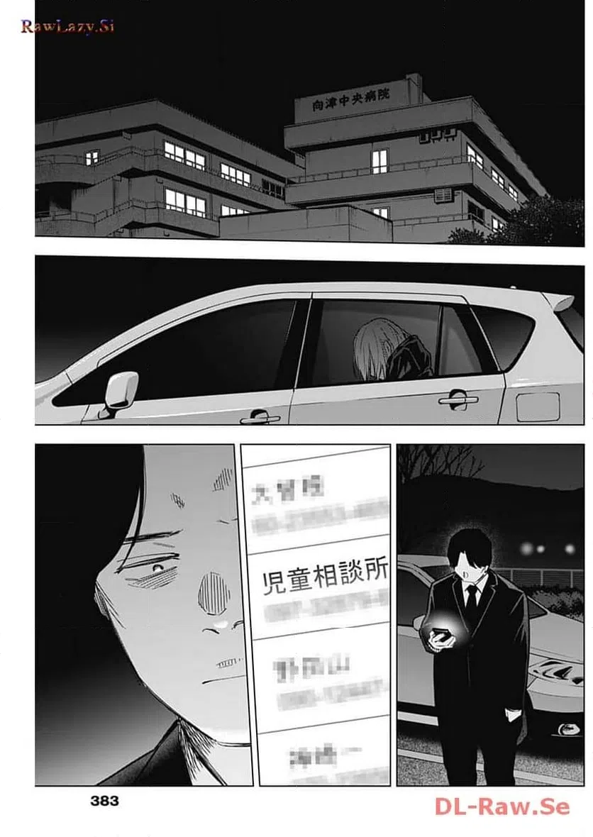 ページ 3 — 第163話