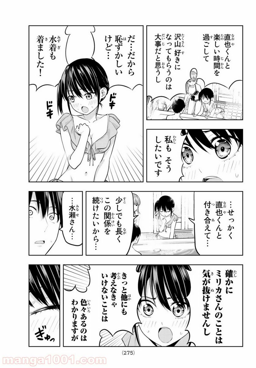ページ 11 — 第19話