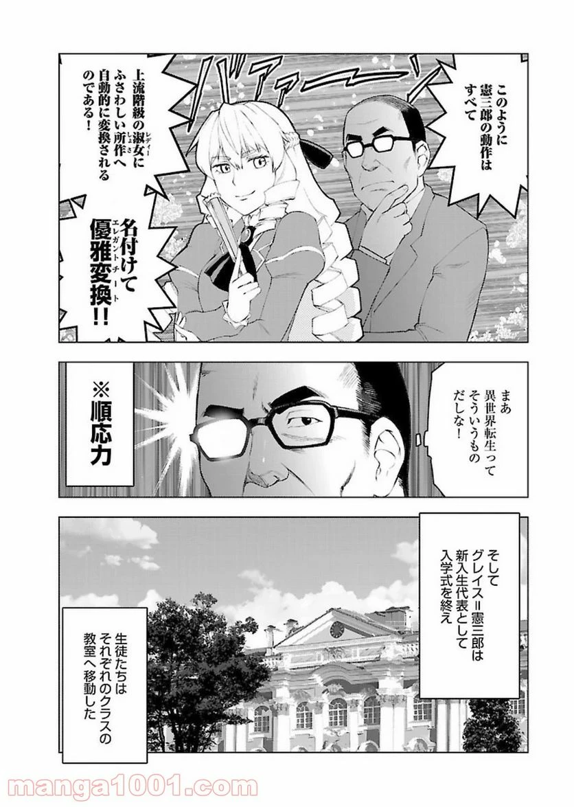 ページ 5 — 第2話