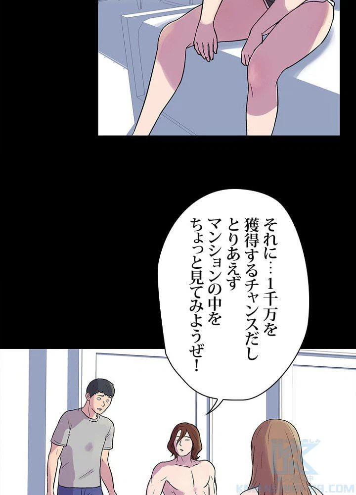 ページ 17 — 第22話
