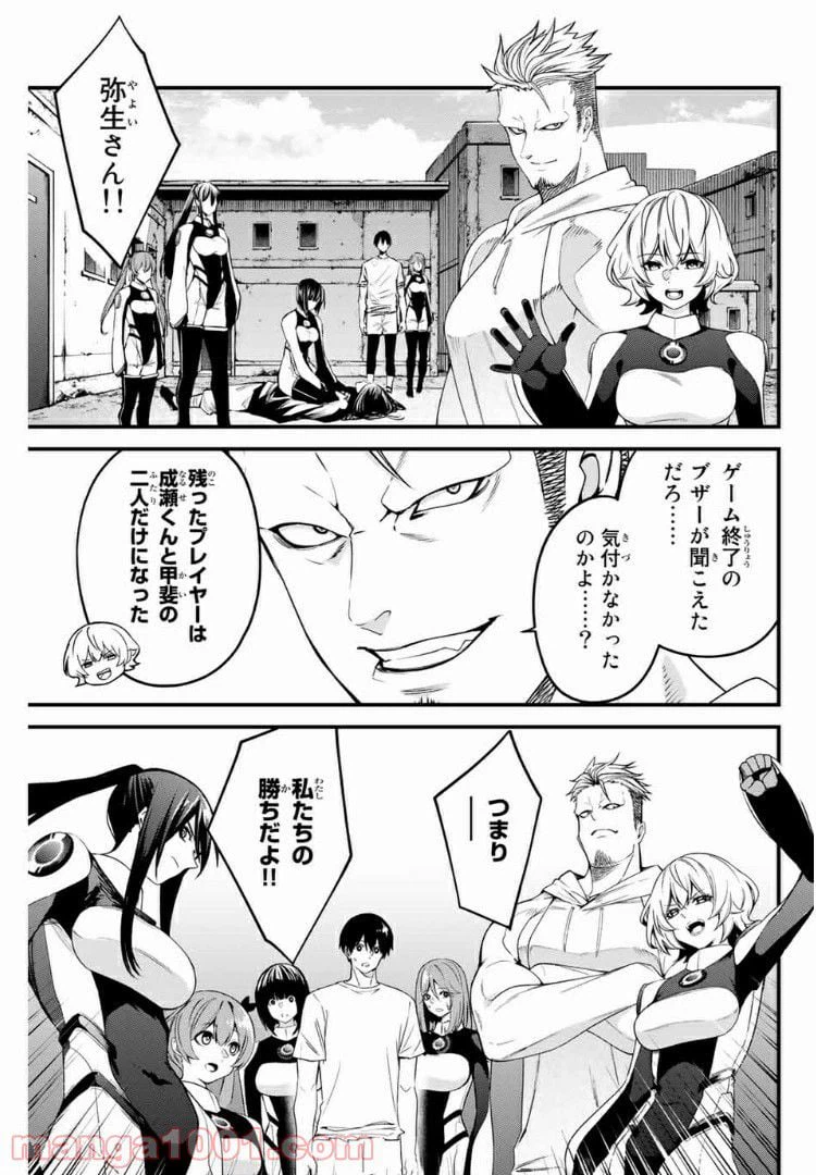 ページ 7 — 第61話