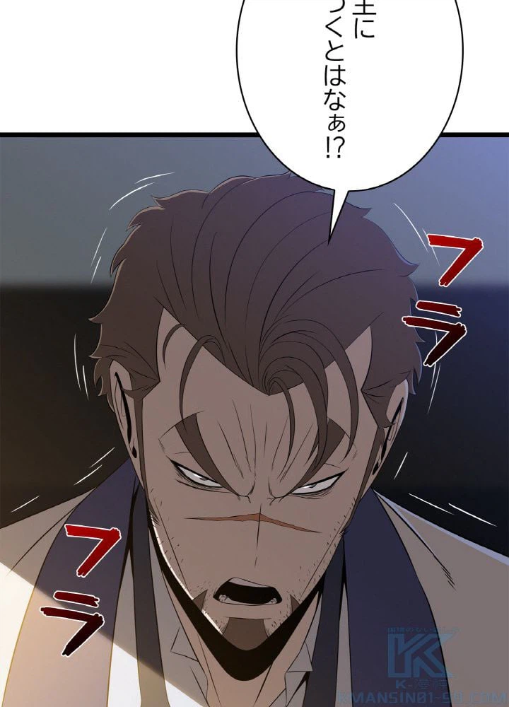 ページ 8 — 第114話