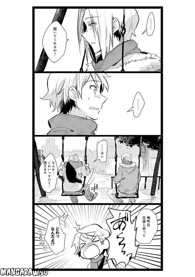 ページ 4 — 第5話