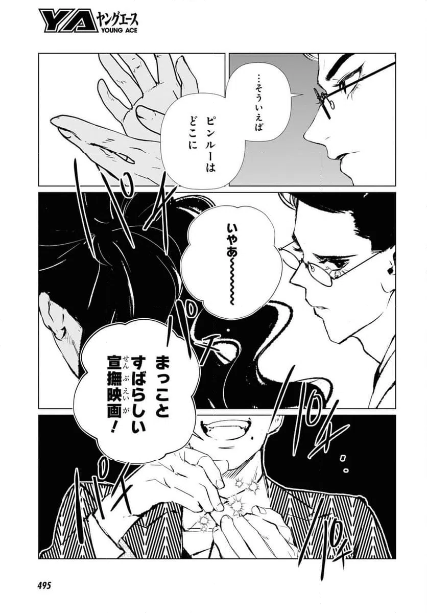 ページ 11 — 第15話