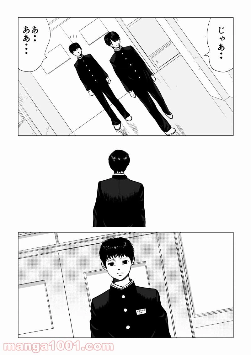 ページ 6 — 第7話