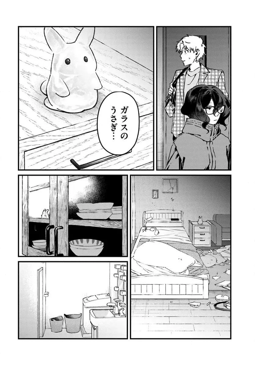 ページ 4 — 第16話