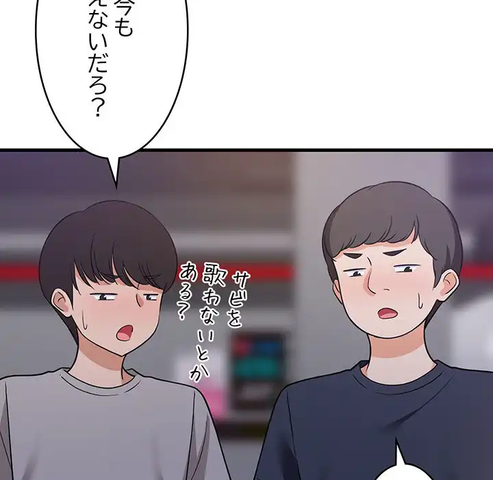 ページ 16 — 第29話