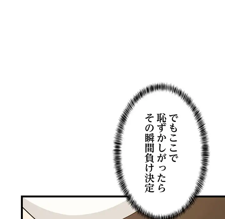 ページ 19 — 第17話