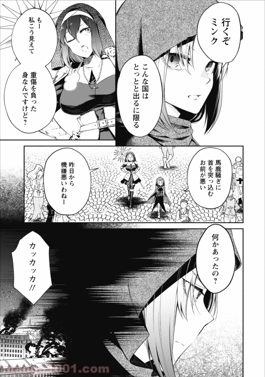 ページ 15 — 第11話