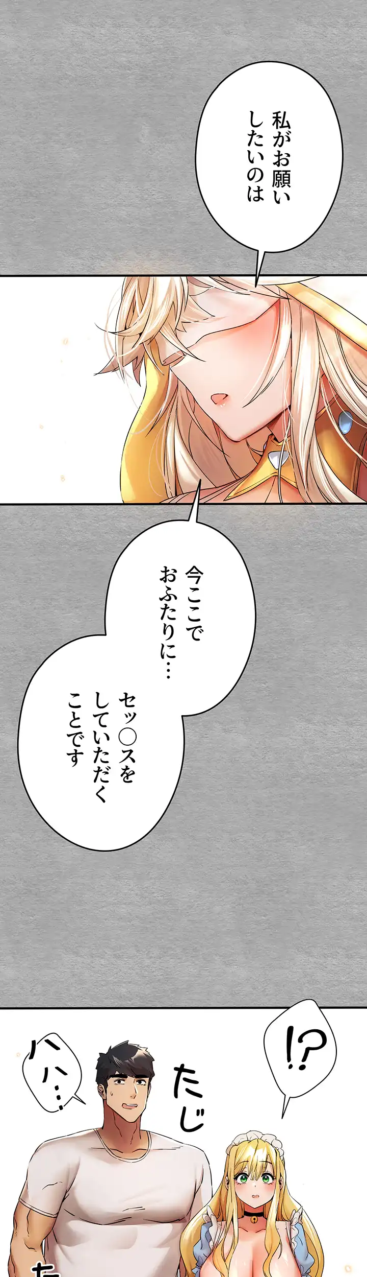 ページ 24 — 第28話