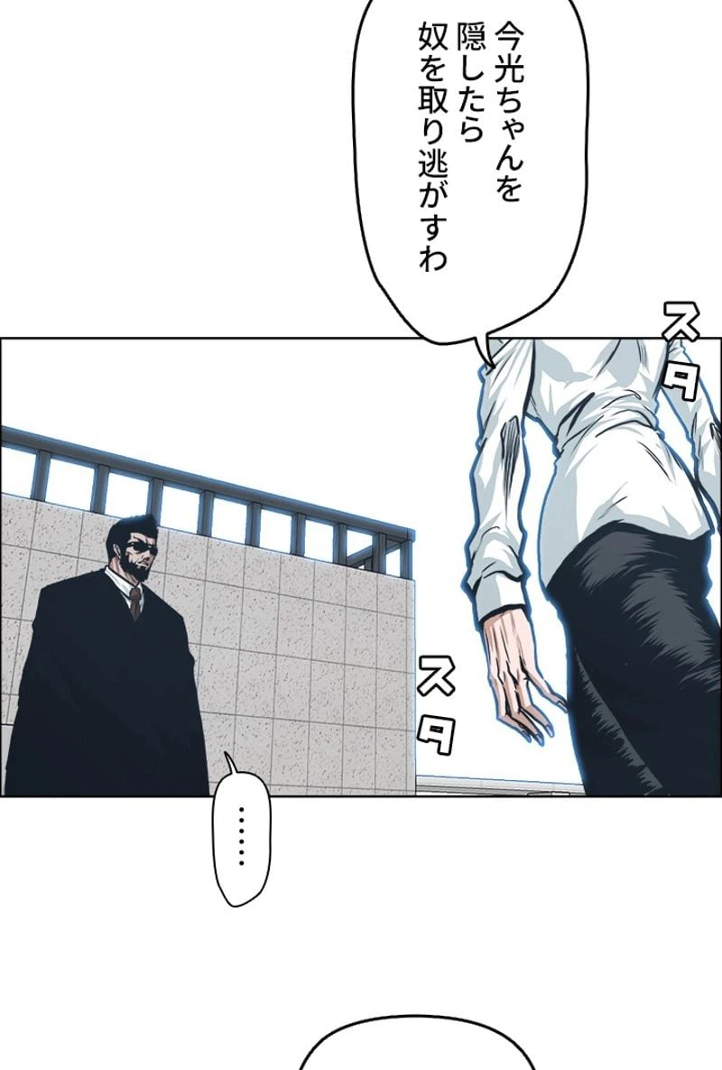 ページ 21 — 第128話