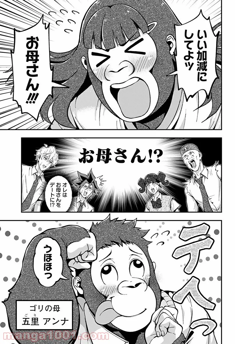 ページ 9 — 第28話