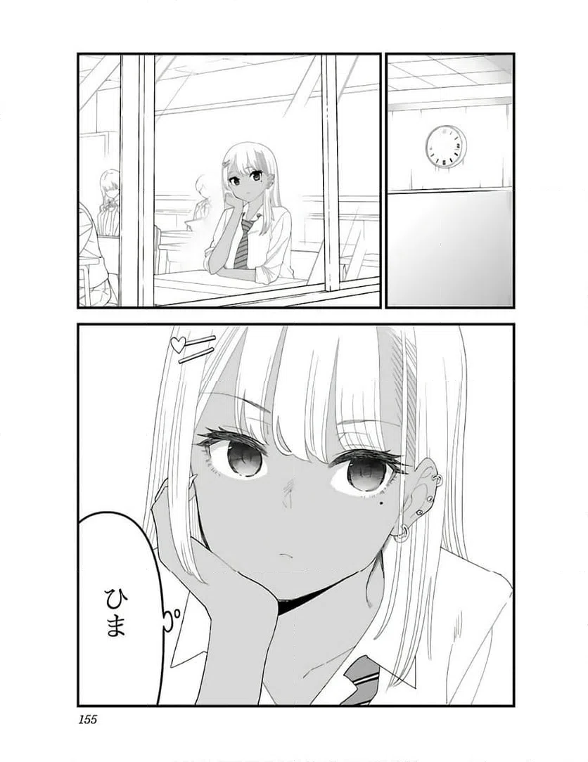 ページ 5 — 第8.5話
